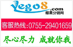 椰果国际24小时全国服务热线