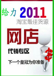 加盟送钻石信誉 送旺铺装修