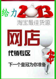 加盟即送旺铺，送装修，送钻石信誉